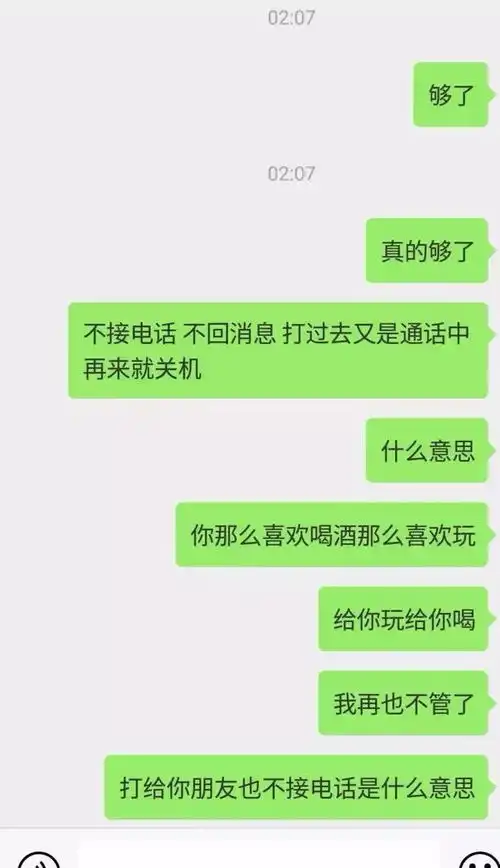和男友在一起4年,最近发现他和闺蜜3个月的聊天记录