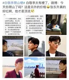 从综艺混子到霸屏影视剧男主,沉寂六年的白敬亭终于回来了