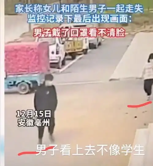 安徽15岁少女和陌生男出走,为向对方表示真爱,把手机都扔了