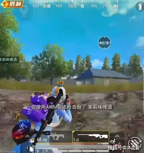 和平精英牧童一把awm灭掉对方一个闺蜜团,怜香惜玉不存在