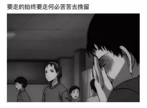 分手后,删除拉黑你的男人,是什么心理