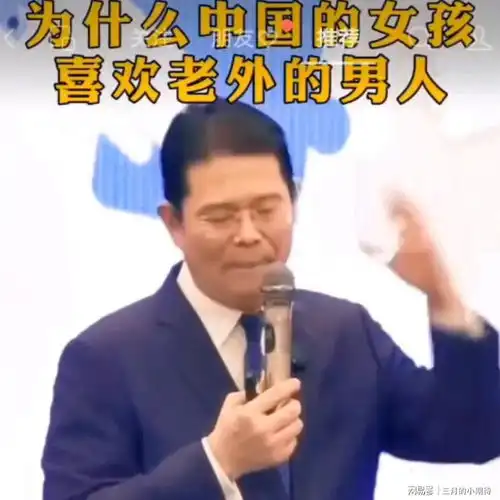 为什么中国女性喜欢老外的男人