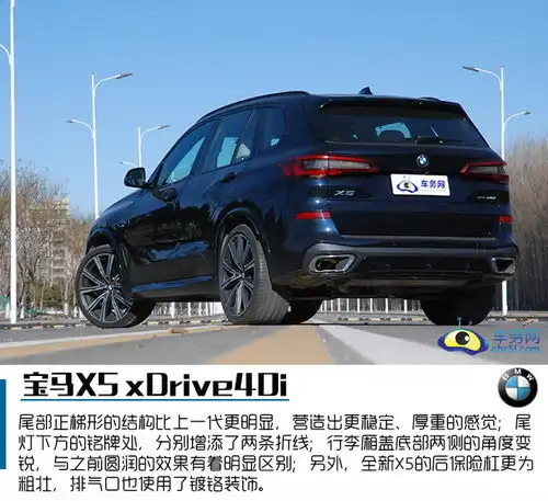 兼顾运动科技感的崭新面孔试宝马x5xdrive40i