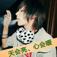 纯真的我再也看不见了带字头像
