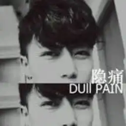 谁有那种好看的男生头像不要带字的适合15岁男生使用的那种给好评