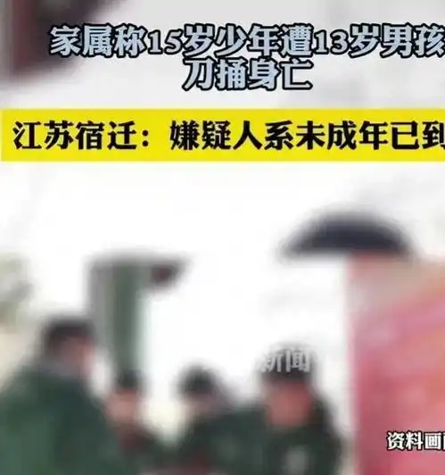 突发宿迁15岁少年校门口遭捅伤身亡,对方13岁,随身携带刀具
