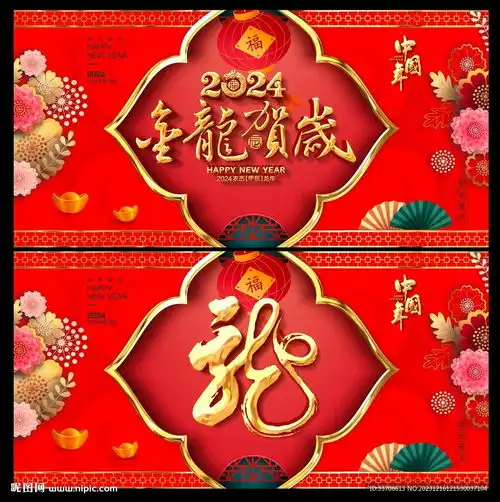 龙年背景设计图
