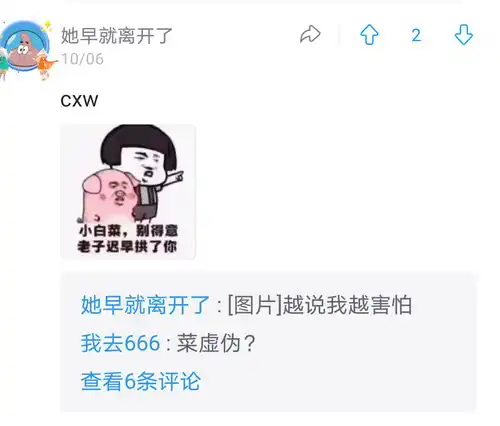 花季少女自曝名字缩写,结果被男生的沙雕神评气哭哈哈哈
