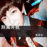 在你的发间别上一朵玫瑰伤感qq男生头像