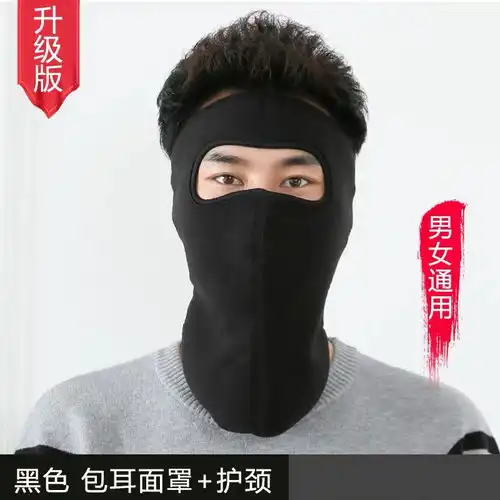 保暖加厚防风防尘防雾霾多功能口罩帽子围脖女男秋冬
