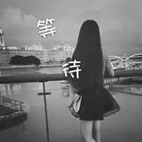 qq女生背影头像带字
