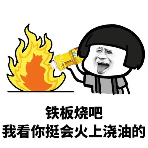 可爱搞笑杠精头像图片

