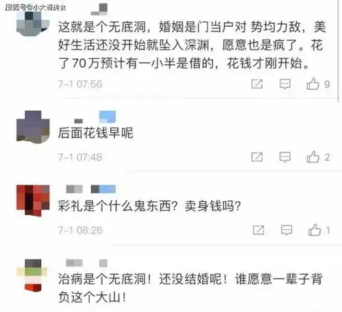 因提前要8万彩礼被男友拉黑,得知真相后,网友支持男方分手