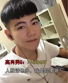 高肖男lol账号泄露及qq号被扒出高肖男qq空间说说及照片大曝光