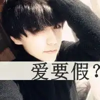 这个头像是情侣的吗
