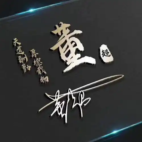 你要的微信头像已做好,37款高清励志连笔签名头像,请带走换上吧