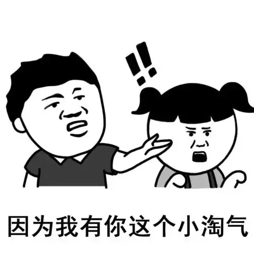 为什么男人有了孩子情商就会出现断崖式下跌