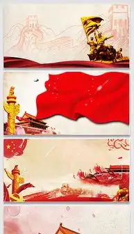 psd长城红旗psd格式长城红旗素材图片psd长城红旗设计模板我图网