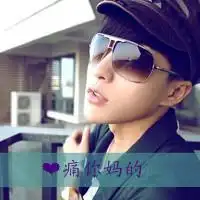 你还年轻别把心用旧经典潮流的男生qq头像
