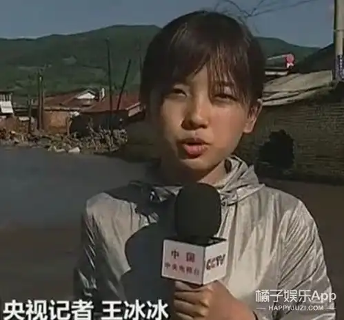盘点颜值超高记者王冰冰与刘烨白宇同台毫不逊色,从此爱上新闻