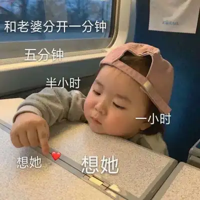 微信萌娃头像可爱带字2020我不但可爱我还可爱你了
