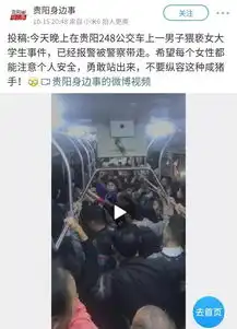 咸猪手哪里跑248路公交车上15岁女孩遭猥亵涉事男子被拘10天