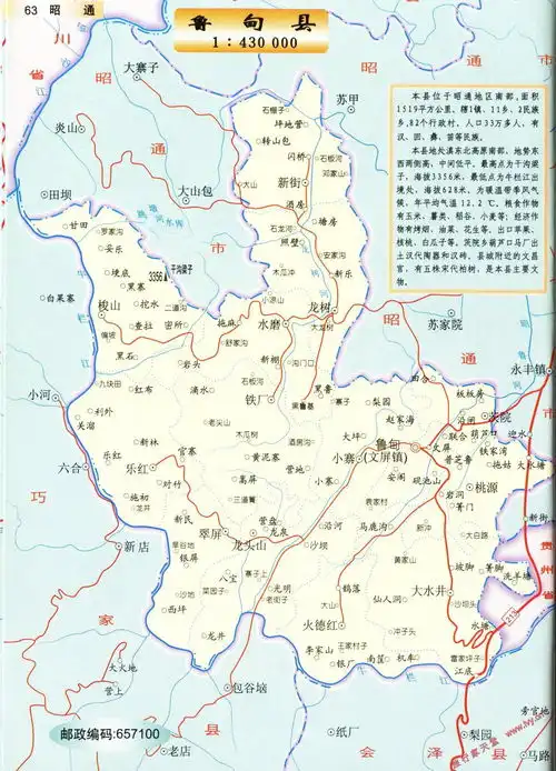 鲁甸县地图一全图,鲁甸县地图一高清版下载户外资料网8264.com