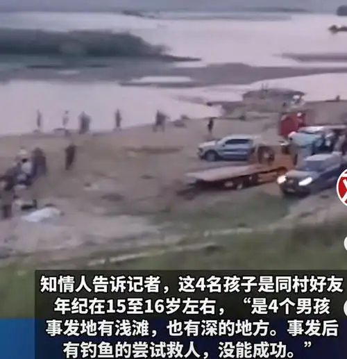 4名15岁少年溺亡悲剧4个家庭支离破碎,为何溺水事件频发