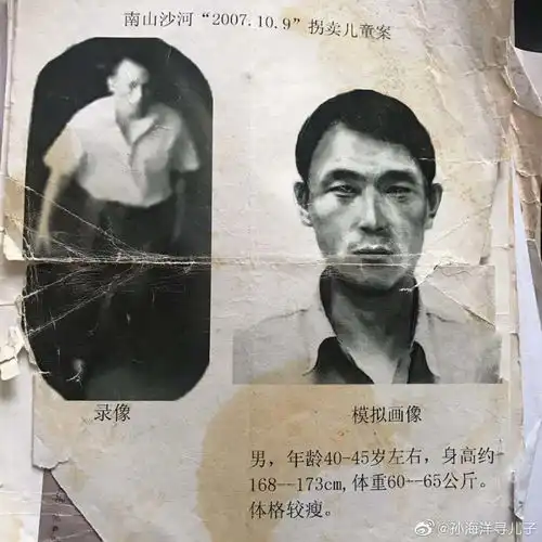 孙海洋被拐卖儿子发声养父母对我特别好,舍不得离开