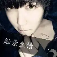 有点自大的带字男qq头像