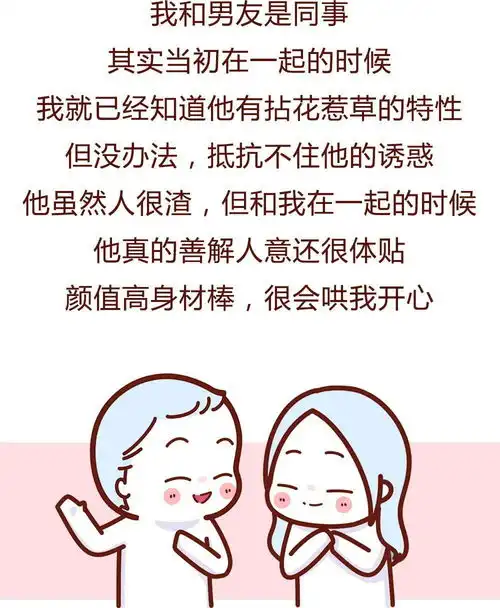 隔离14天,男朋友出轨了近100个女生聊天记录震碎我三观