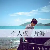 她说她只是路过
