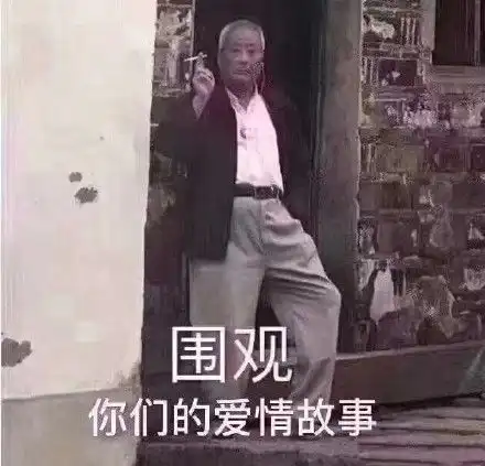 有哪些悄悄发送却能惊艳所有人的沙雕文案
