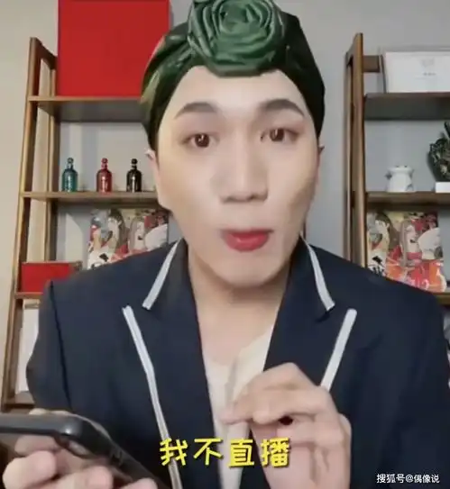 利路修微信头像首次曝光,竟是自己的女装自拍,自恋又臭屁