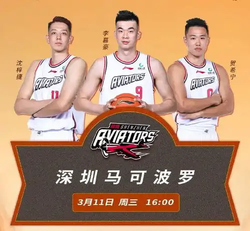 张兆旭的赛季首秀这就来了
