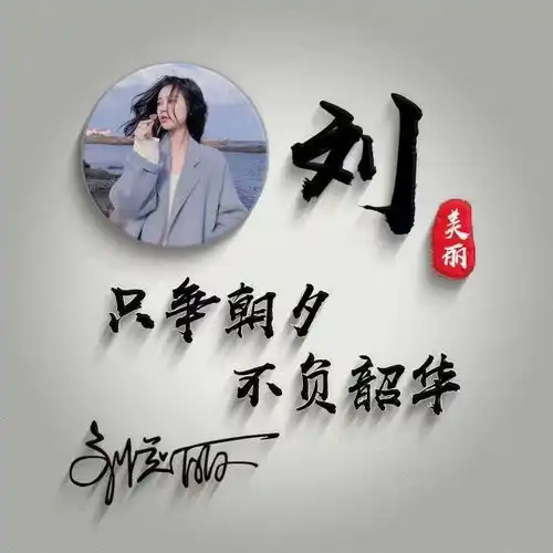 人生靠自己励志个性签名头像