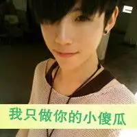 小脾气男生头像带点小脾气的男生
