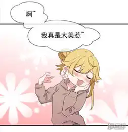 我的极道男友漫画第1话冷面男的威胁漫客栈