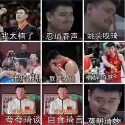 中国男篮耻辱出局的背后体育被资本裹挟,球员沦为赚钱华夏幸福600340聊吧赢家聊吧