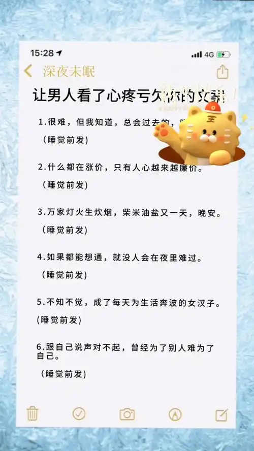 让男人看了心疼亏欠你的文案文字随笔文案每日推文
