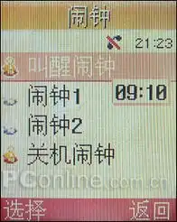 男士专用机三星黑贝壳x668再现低价