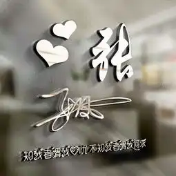 微信头像姓名头像,精心制作46张3d签名头像,是时候换换头像了