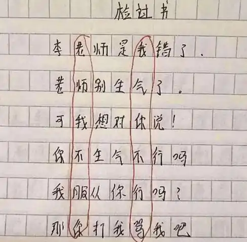 将来迎娶白富美,初中男生检讨书走红,老师别做梦了