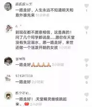 抖音再酿悲剧二十多岁女孩突然离世或被封杀