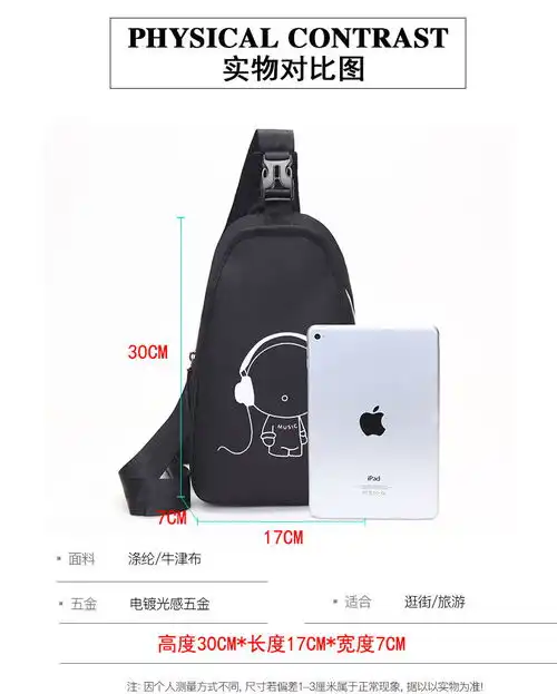 动漫皮卡丘胸包男韩版潮斜挎包男士牛津布学生女休闲单肩包小背包
