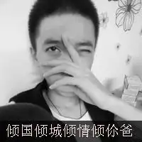 带文字的图片伤感的男生