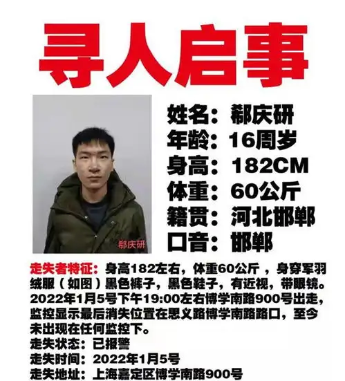 苦力16岁中专生实习失联10天,家属出走当天挨了批评