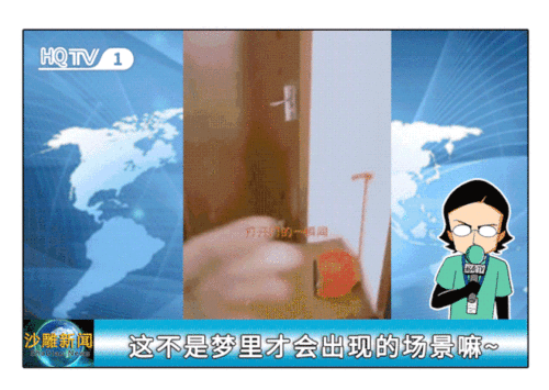 社会新闻里的神奇瞬间