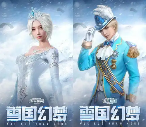 和平精英吃鸡一姐宝子啊仅用100拿下雪国幻梦原因让人信服