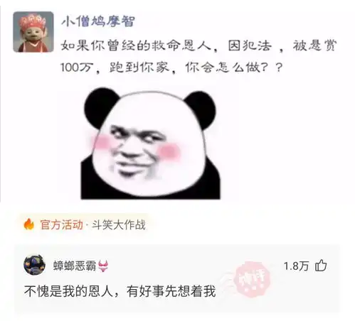 神回复请用五个字撒谎,一个字不能多一个字不能少腾讯新闻
